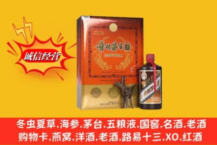 宜昌市点军求购回收贵州茅台酒