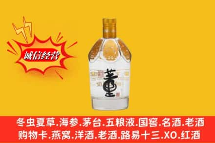 宜昌市点军回收老董酒